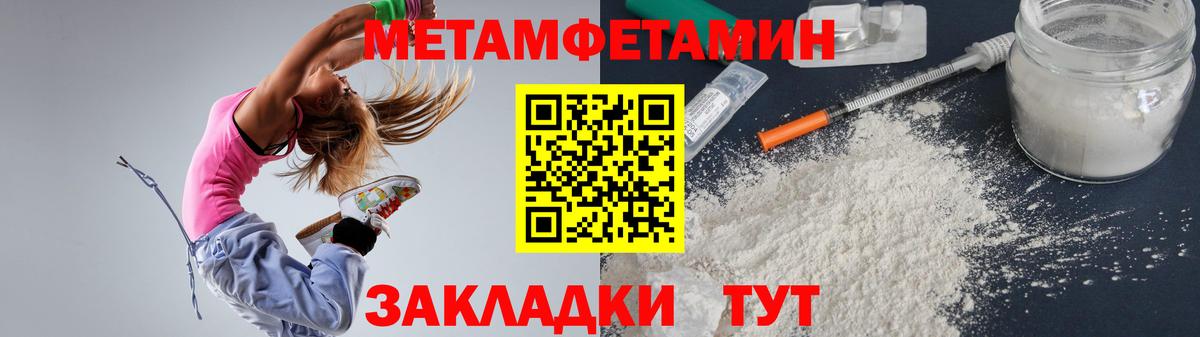 Электросталь  Amphetamine Розовый  Вход с VPN 