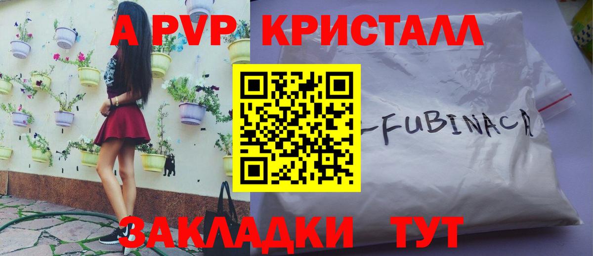 А ПВП мука Электросталь