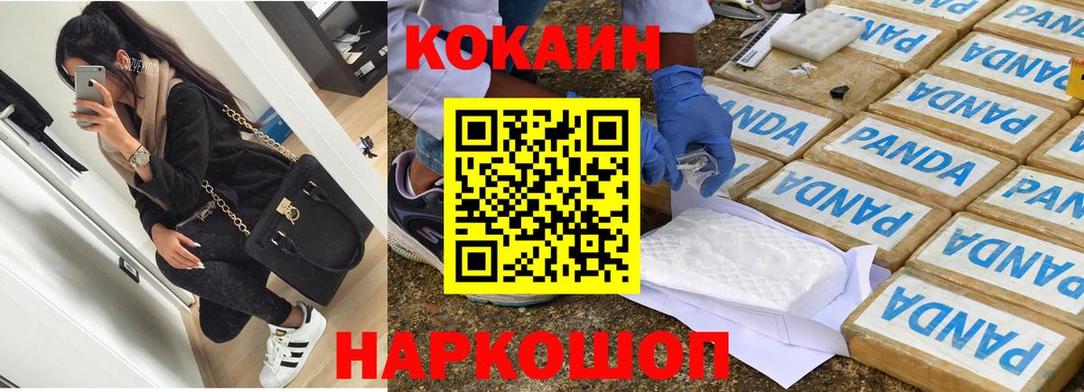 Cocaine Columbia  Вход с VPN  Кокаин  Cocaine Fish Scale  Электросталь 