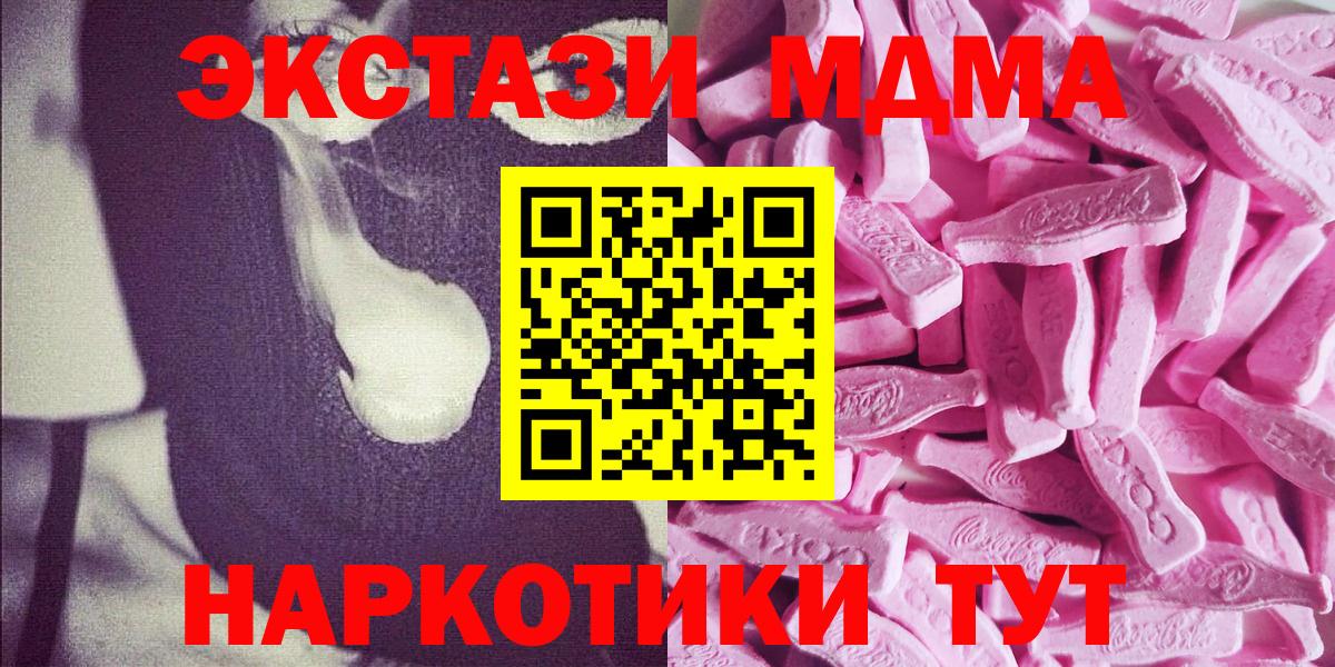 Экстази DUBAI  Вход с VPN  Ecstasy  Электросталь  Ecstasy mix 