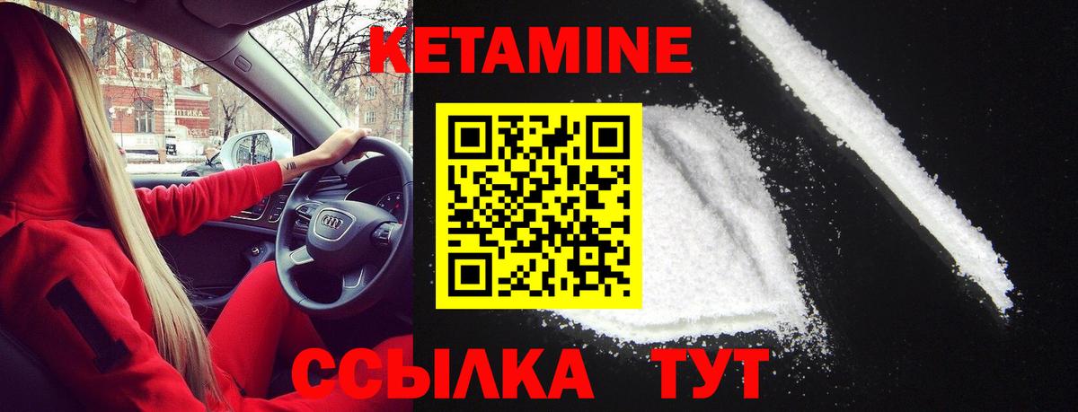 Кетамин ketamine Электросталь