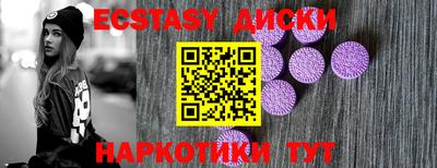 экстази Моздок