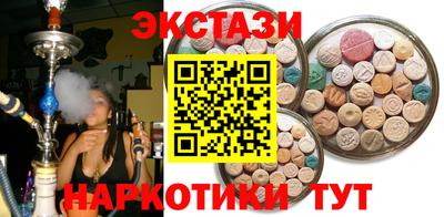 экстази Моздок