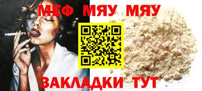 меф VHQ Можга