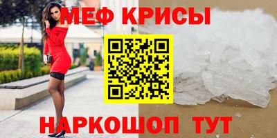 кристаллы Можайск