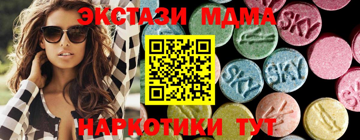 MDMA VHQ  Вход с VPN  MDMA  Электросталь 