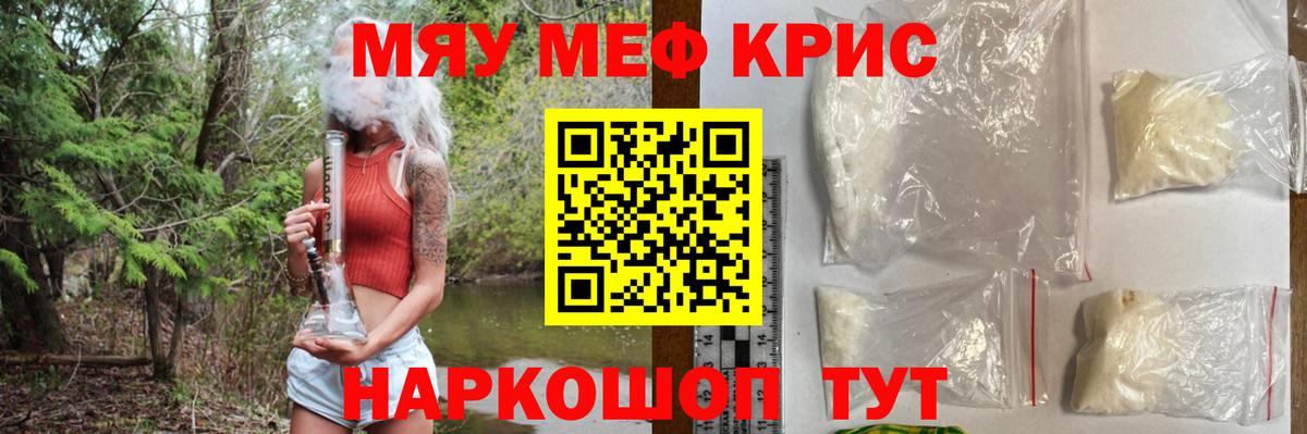Мефедрон Электросталь