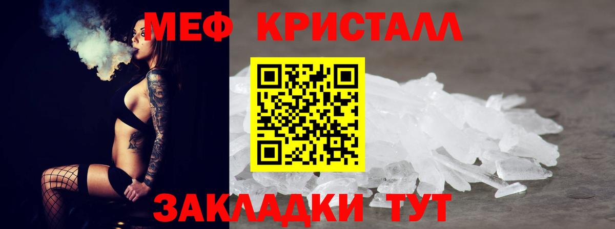 Электросталь  МЕФ мяу мяу  Мефедрон VHQ  Мефедрон  Меф  Вход с VPN 