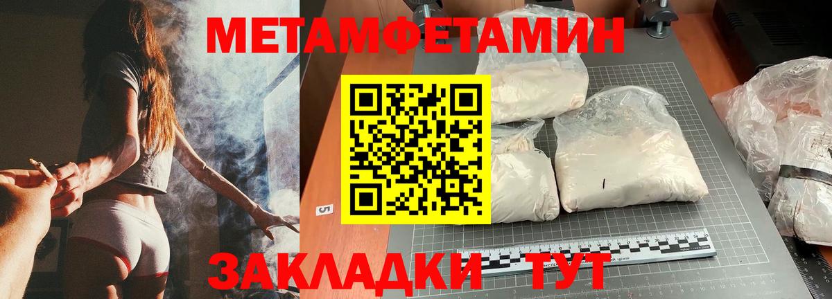 Первитин Декстрометамфетамин 99.9%  Первитин Декстрометамфетамин 99.9%  Электросталь  Вход с VPN 