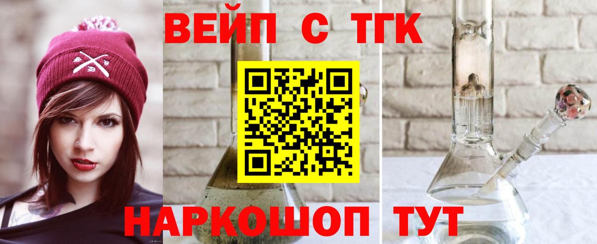 Электросталь  Дистиллят ТГК THC oil  Вход с VPN  Дистиллят ТГК Wax 